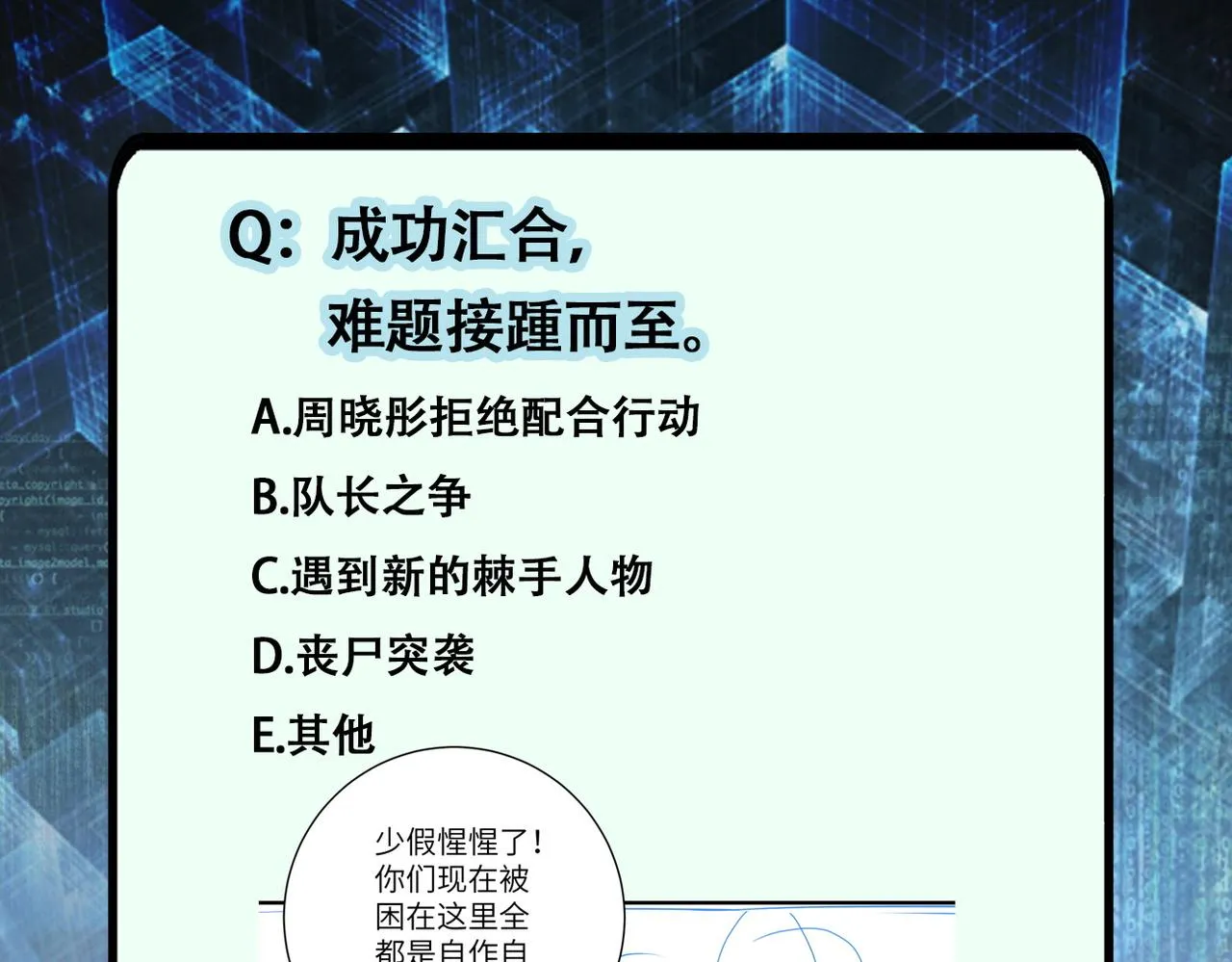 第241话 基地情况 第94页