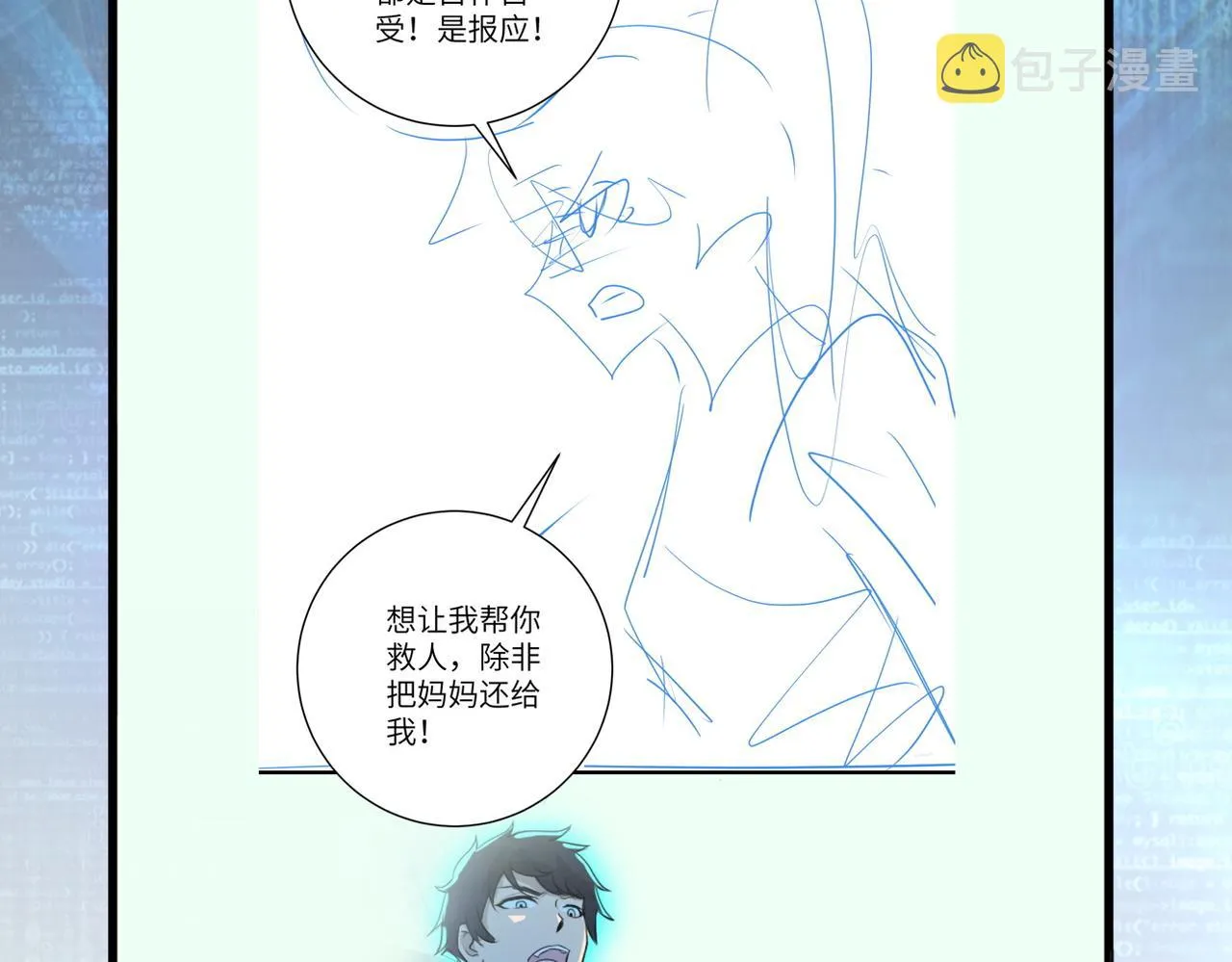 第241话 基地情况 第95页