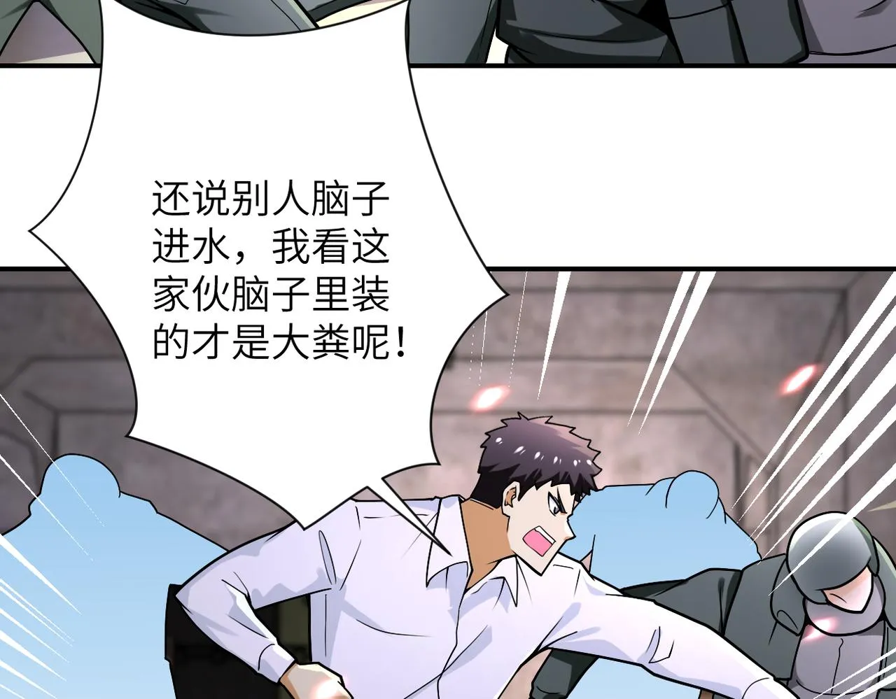第243话 军人的职责 第5页