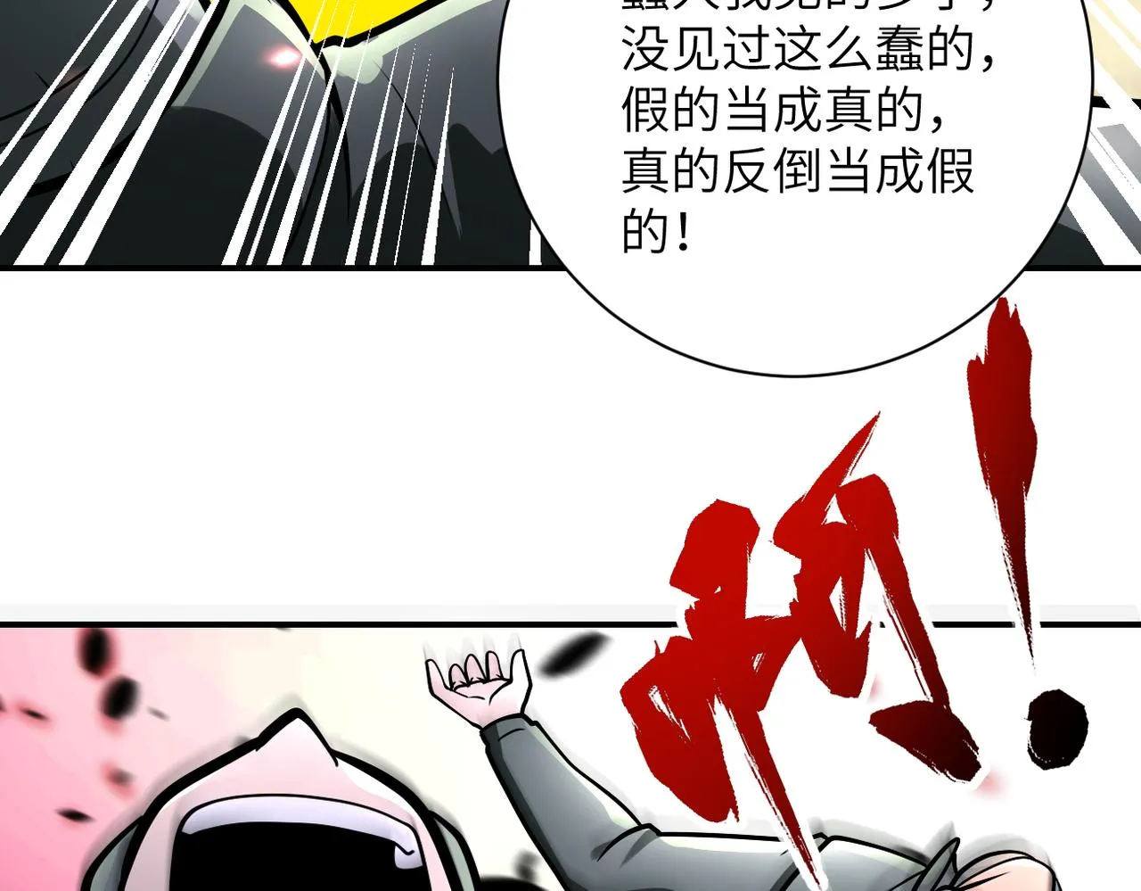 第243话 军人的职责 第7页