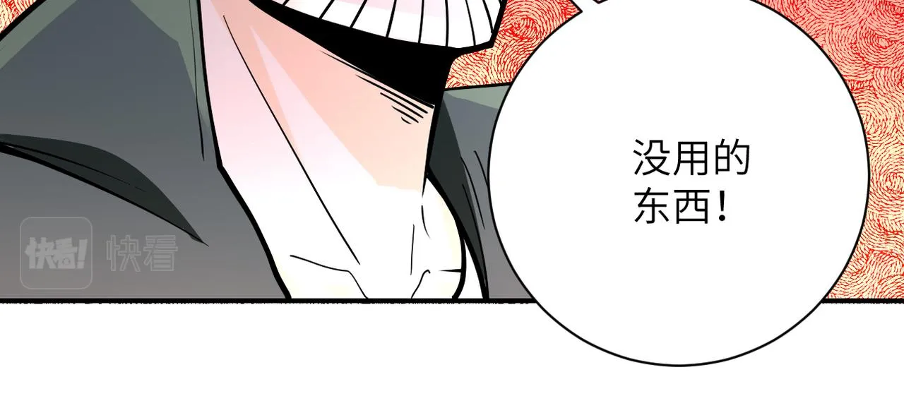 第243话 军人的职责 第13页