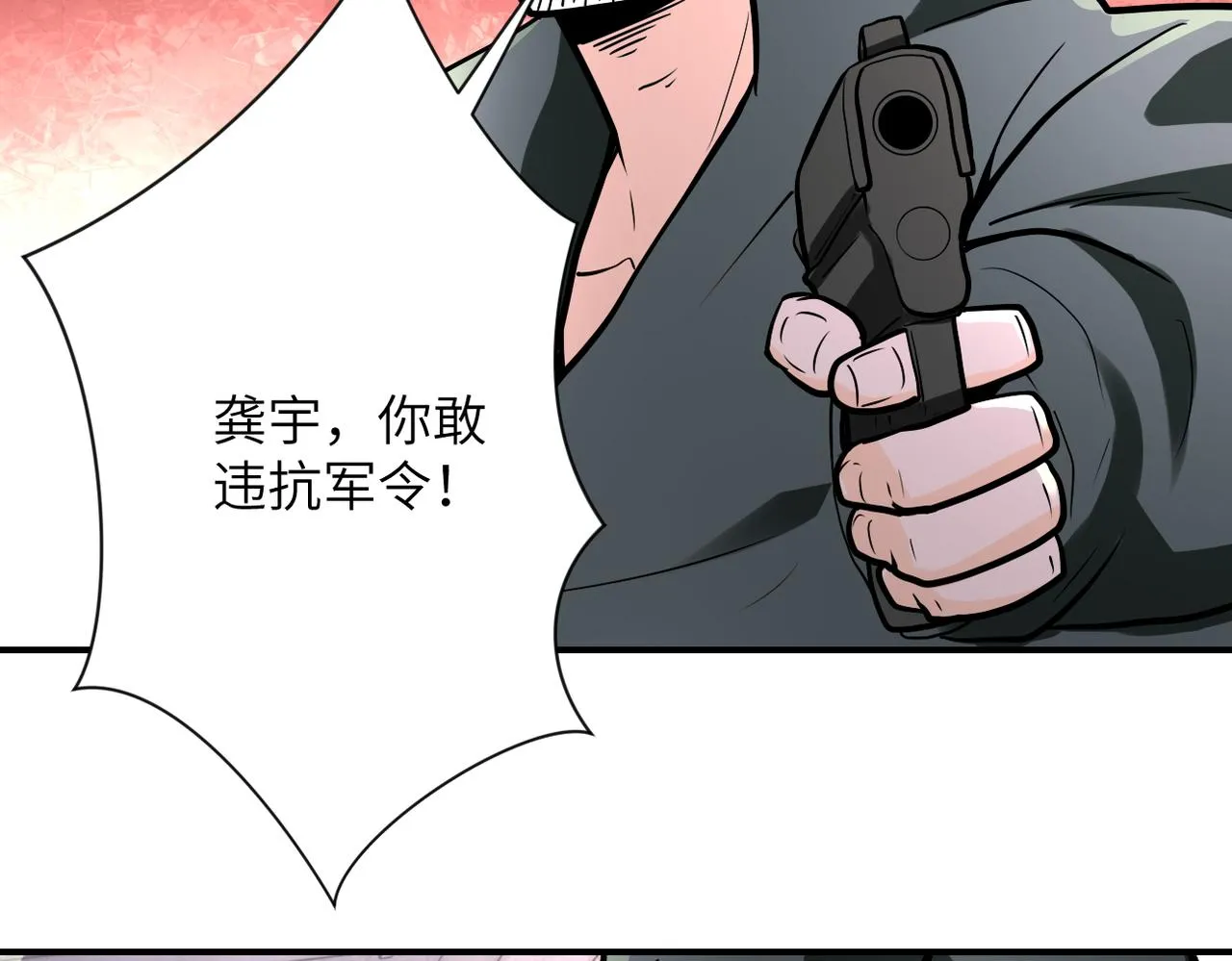 第243话 军人的职责 第30页