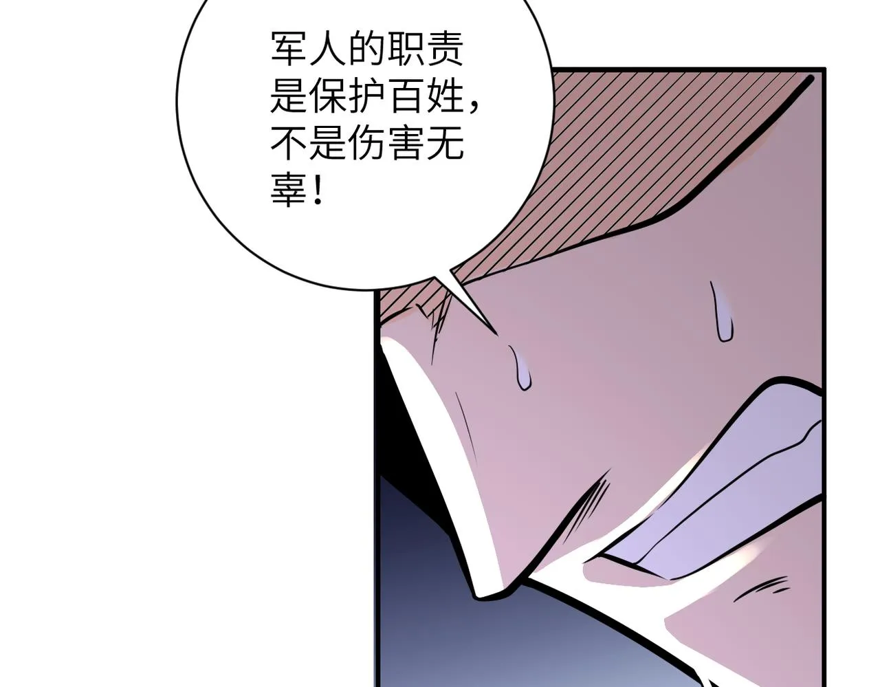 第243话 军人的职责 第32页
