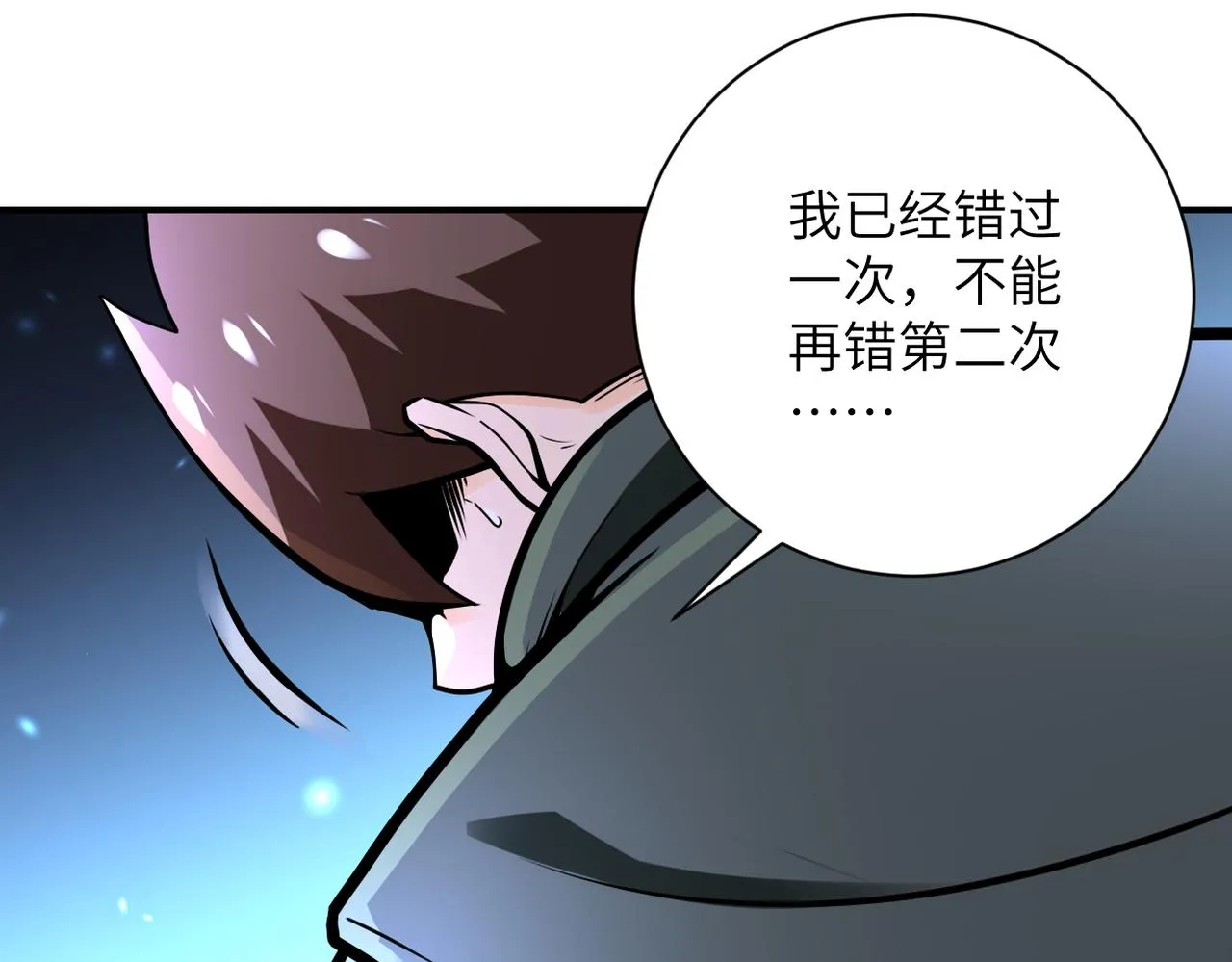 第243话 军人的职责 第34页