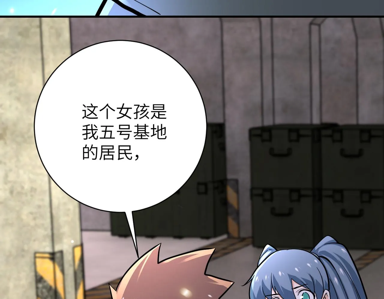 第243话 军人的职责 第35页