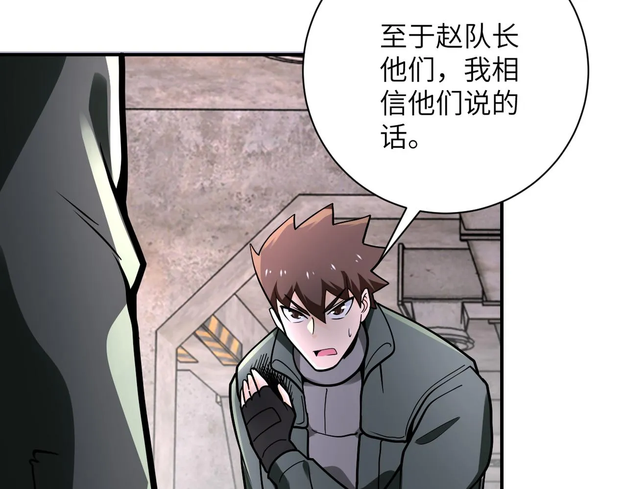 第243话 军人的职责 第42页