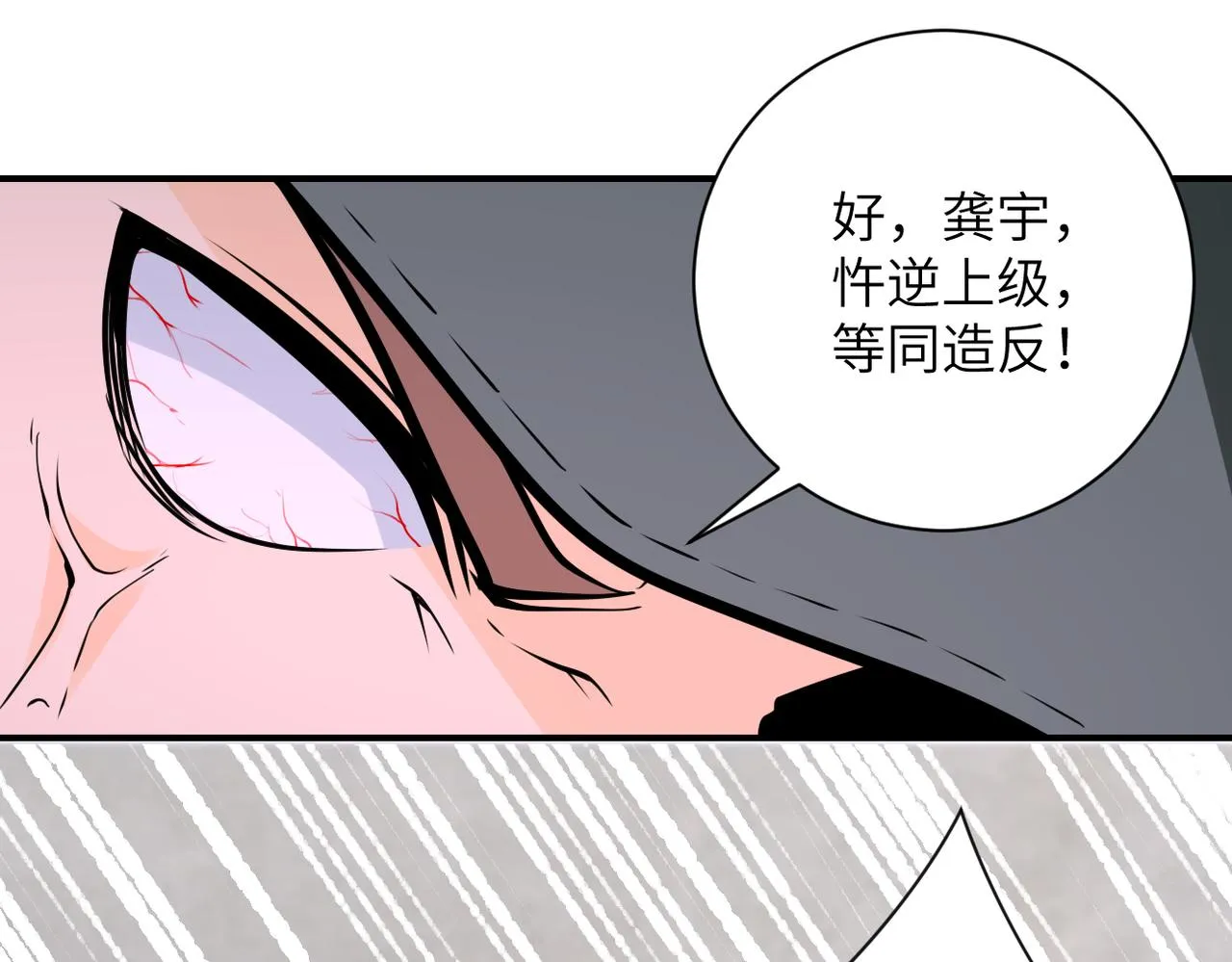 第243话 军人的职责 第44页