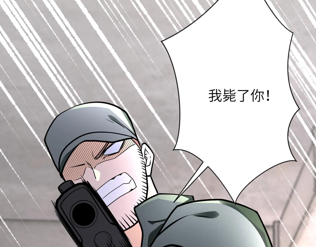 第243话 军人的职责 第45页