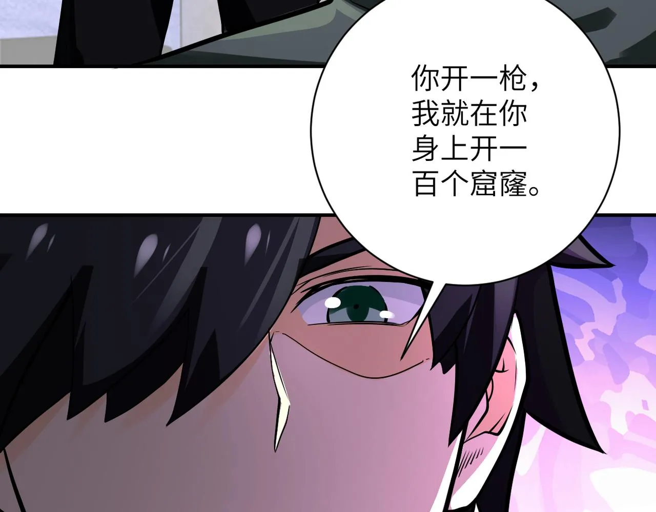 第243话 军人的职责 第51页