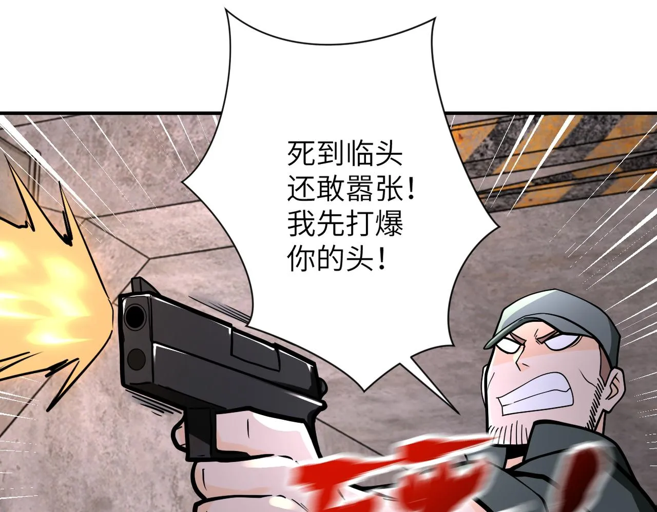 第243话 军人的职责 第53页