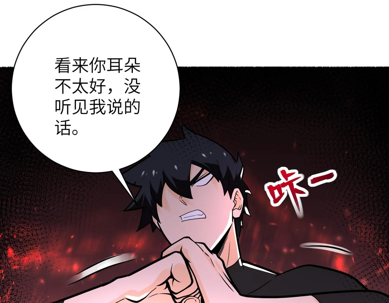 第243话 军人的职责 第67页
