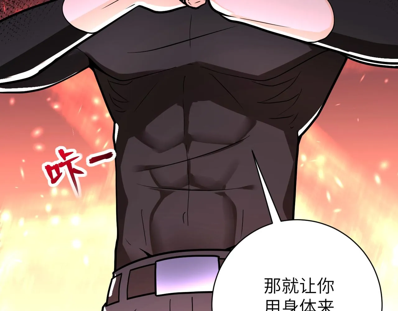 第243话 军人的职责 第68页