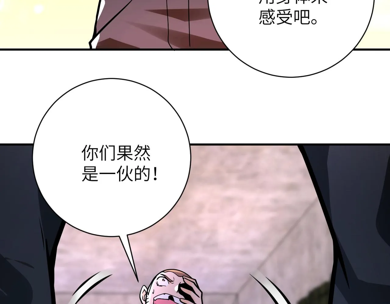 第243话 军人的职责 第69页