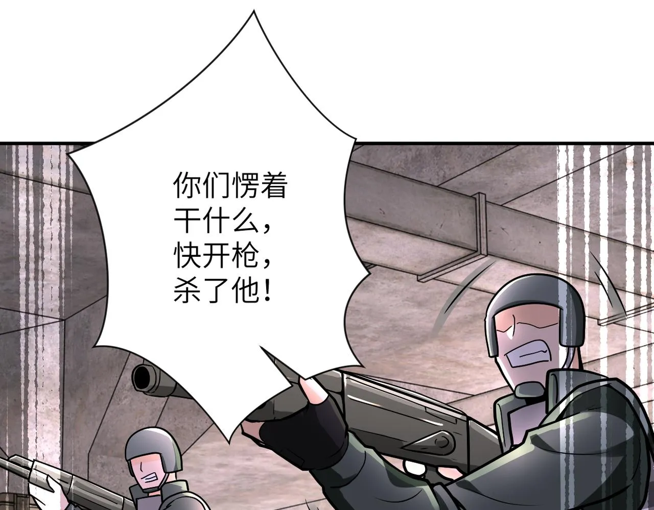 第243话 军人的职责 第71页