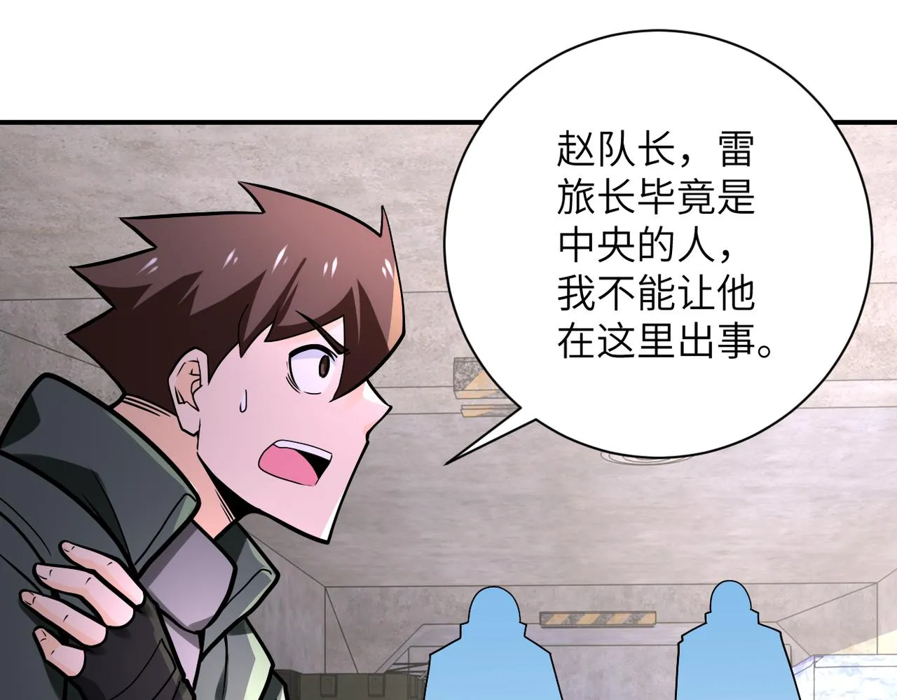 第243话 军人的职责 第76页