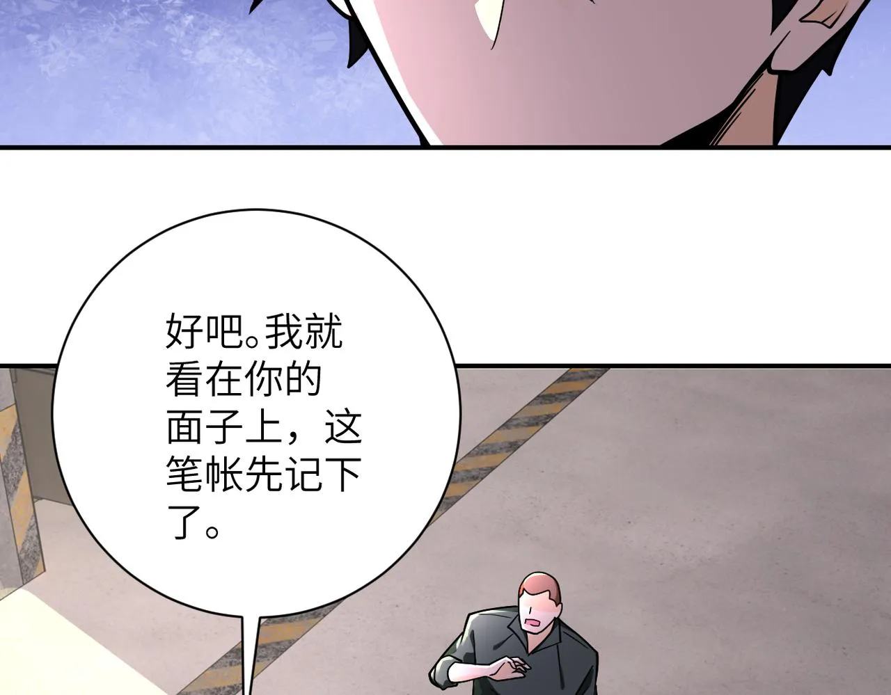 第243话 军人的职责 第78页