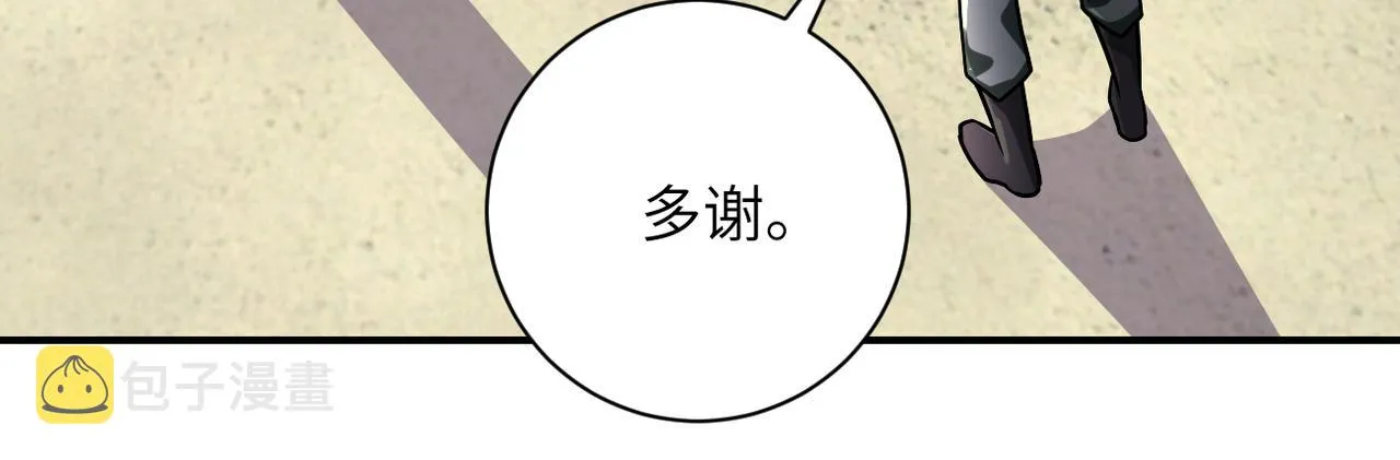 第243话 军人的职责 第80页