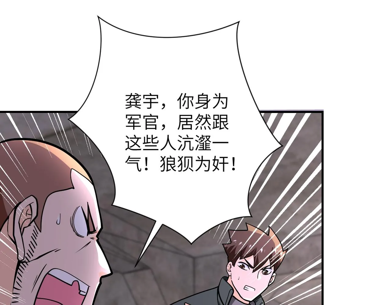 第243话 军人的职责 第81页