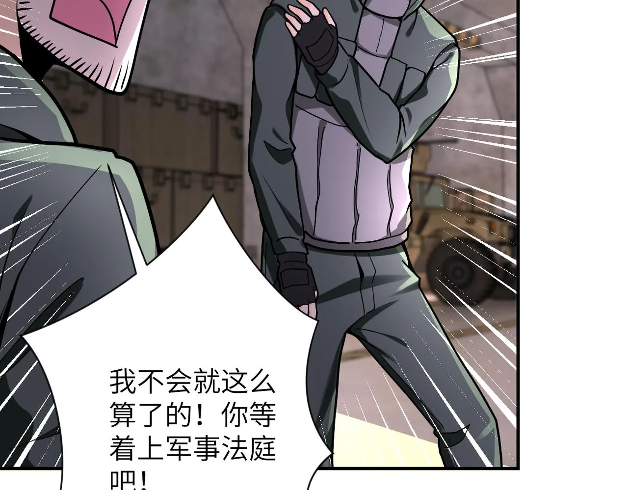 第243话 军人的职责 第82页
