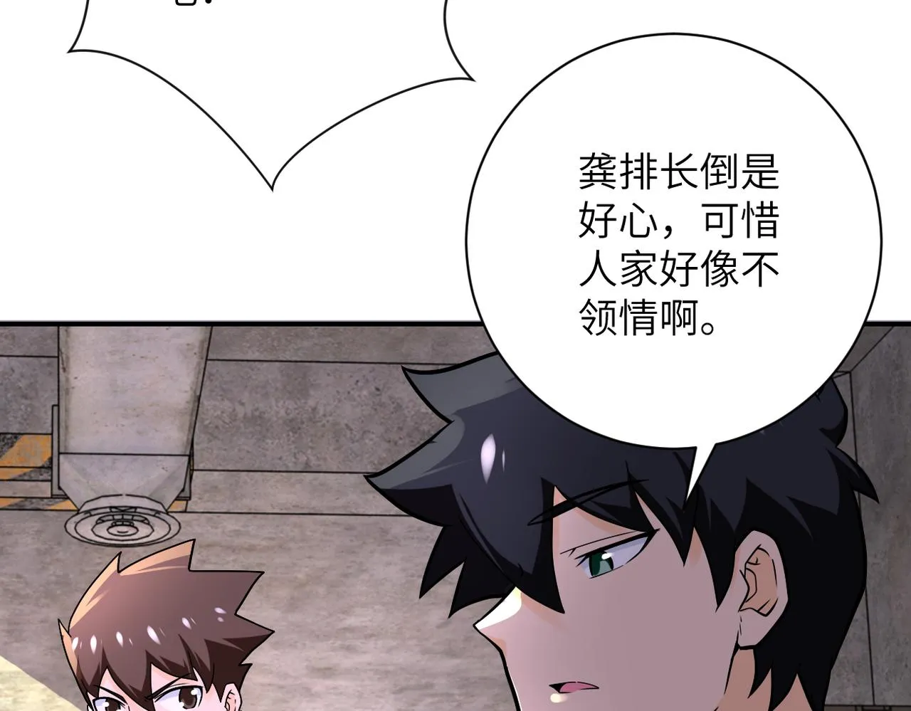 第243话 军人的职责 第83页