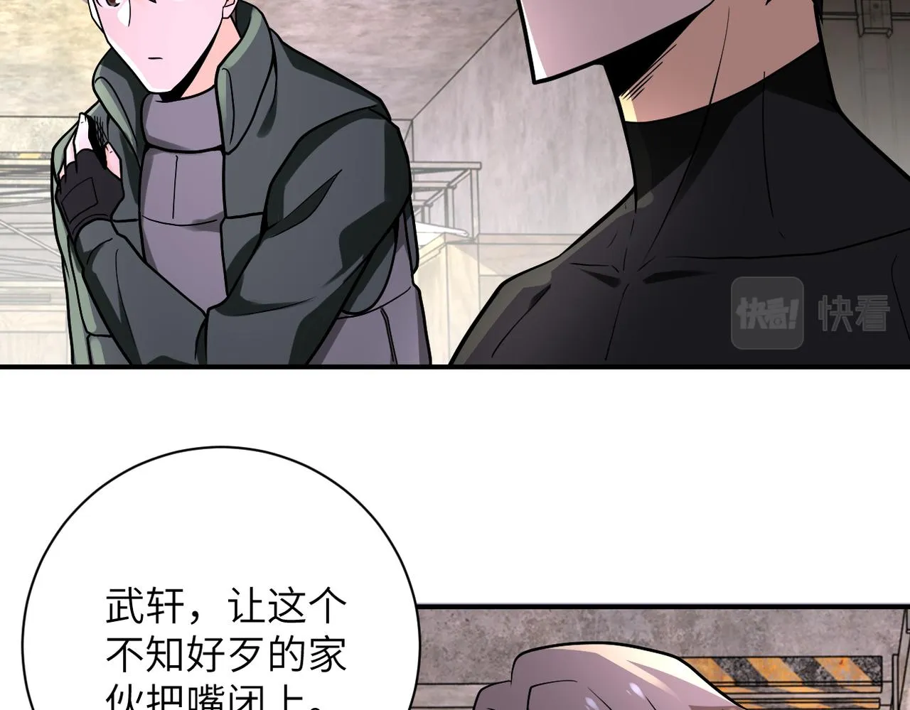 第243话 军人的职责 第84页