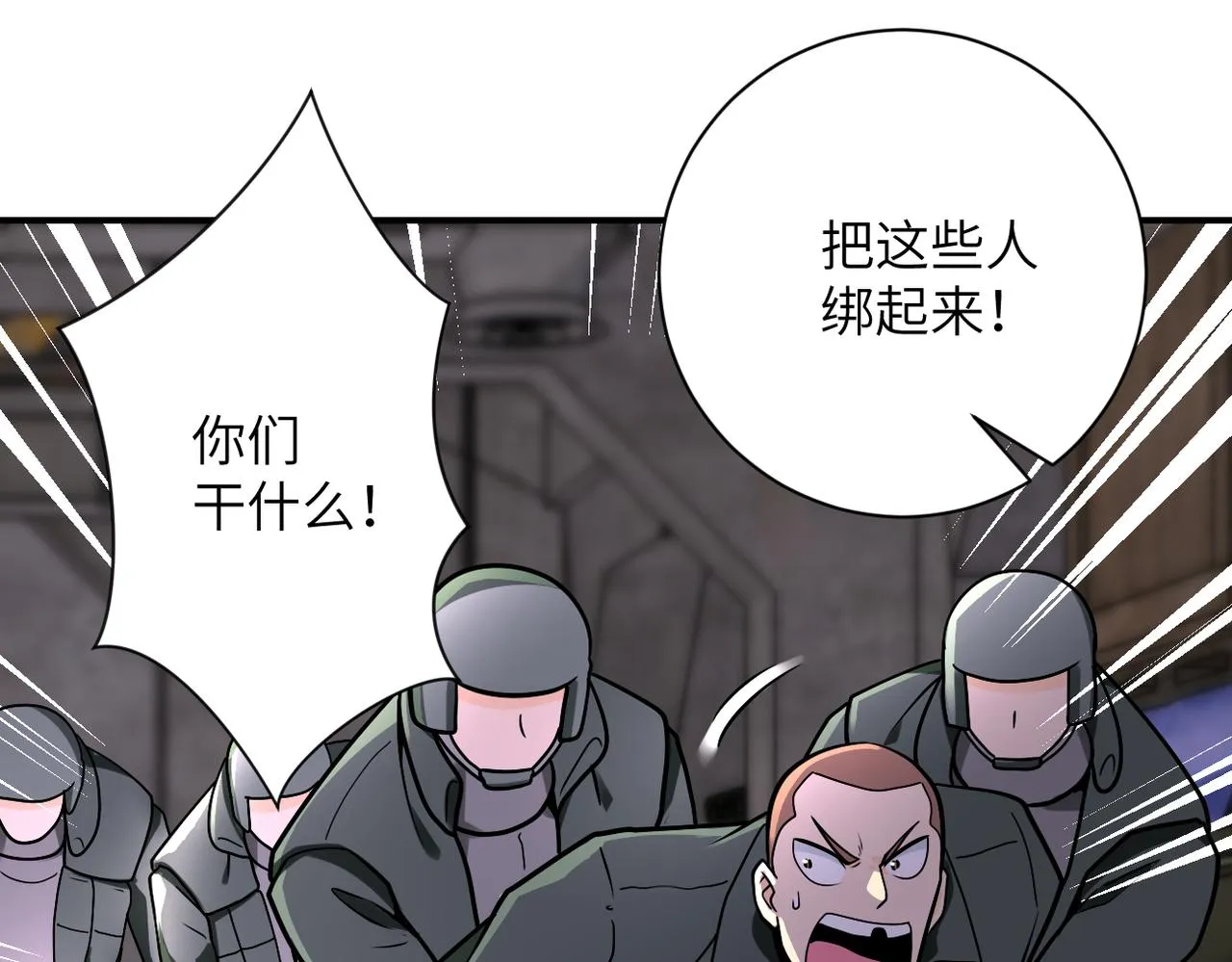 第243话 军人的职责 第86页
