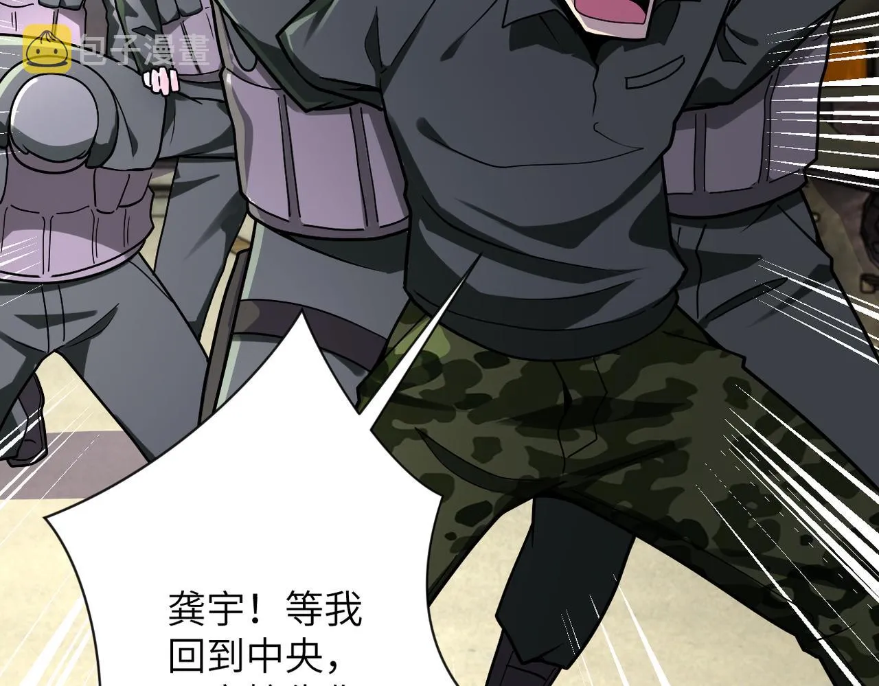 第243话 军人的职责 第87页