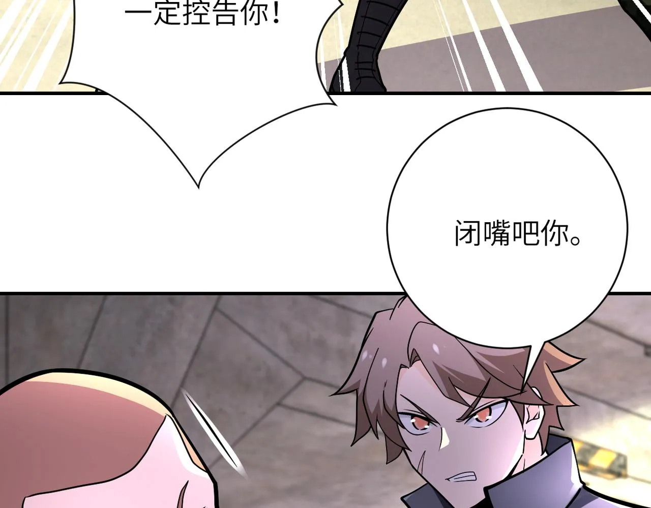第243话 军人的职责 第88页