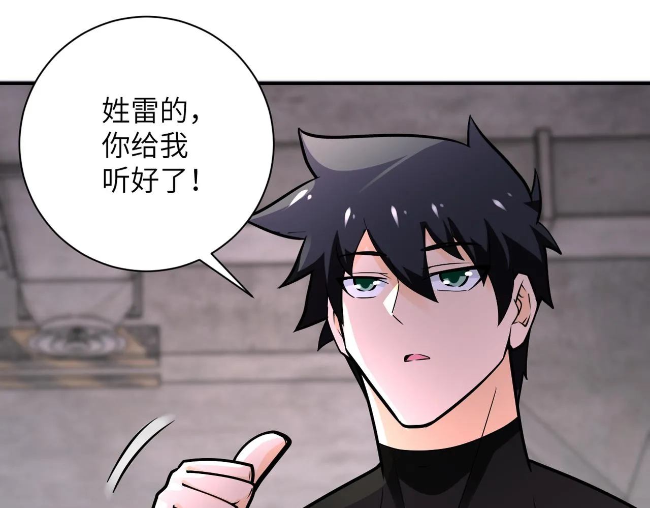 第243话 军人的职责 第90页