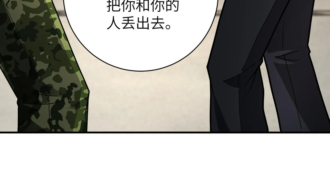 第243话 军人的职责 第94页