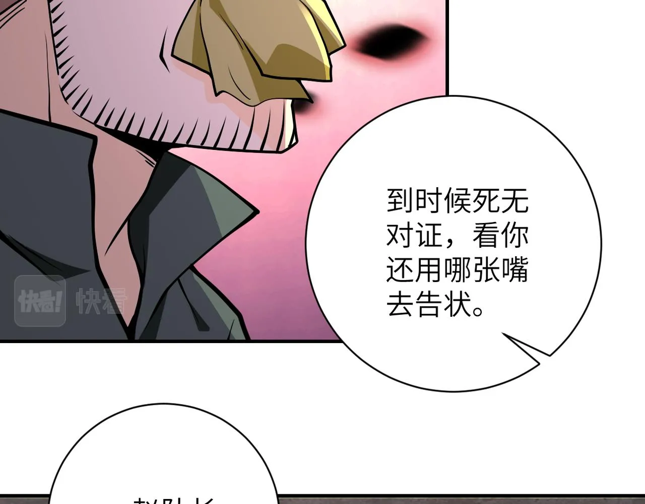第243话 军人的职责 第96页