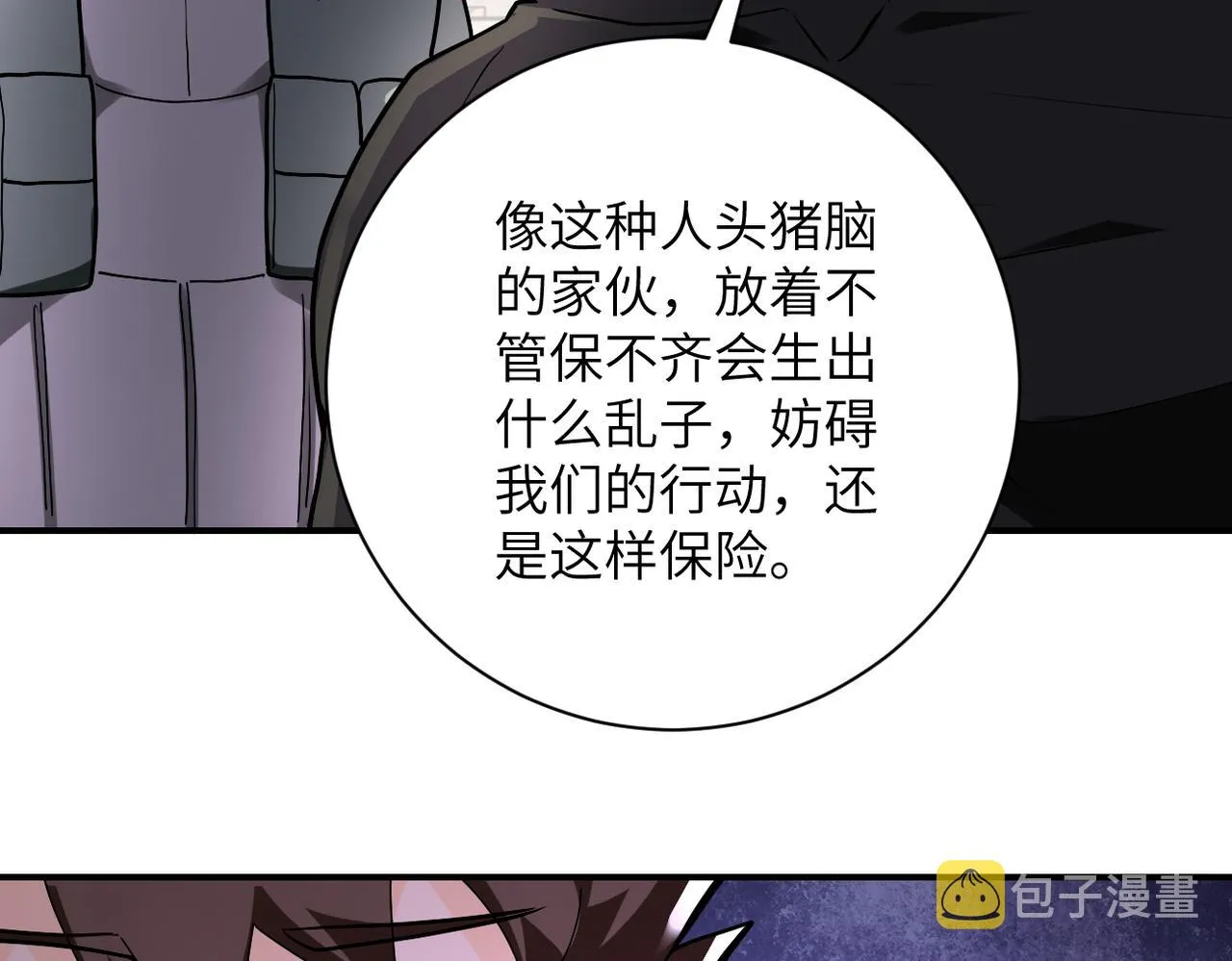 第243话 军人的职责 第98页