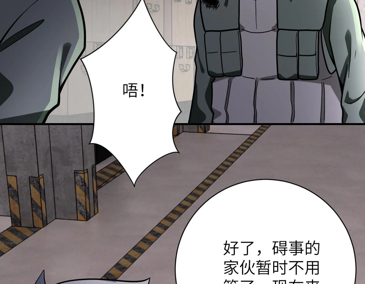 第243话 军人的职责 第101页