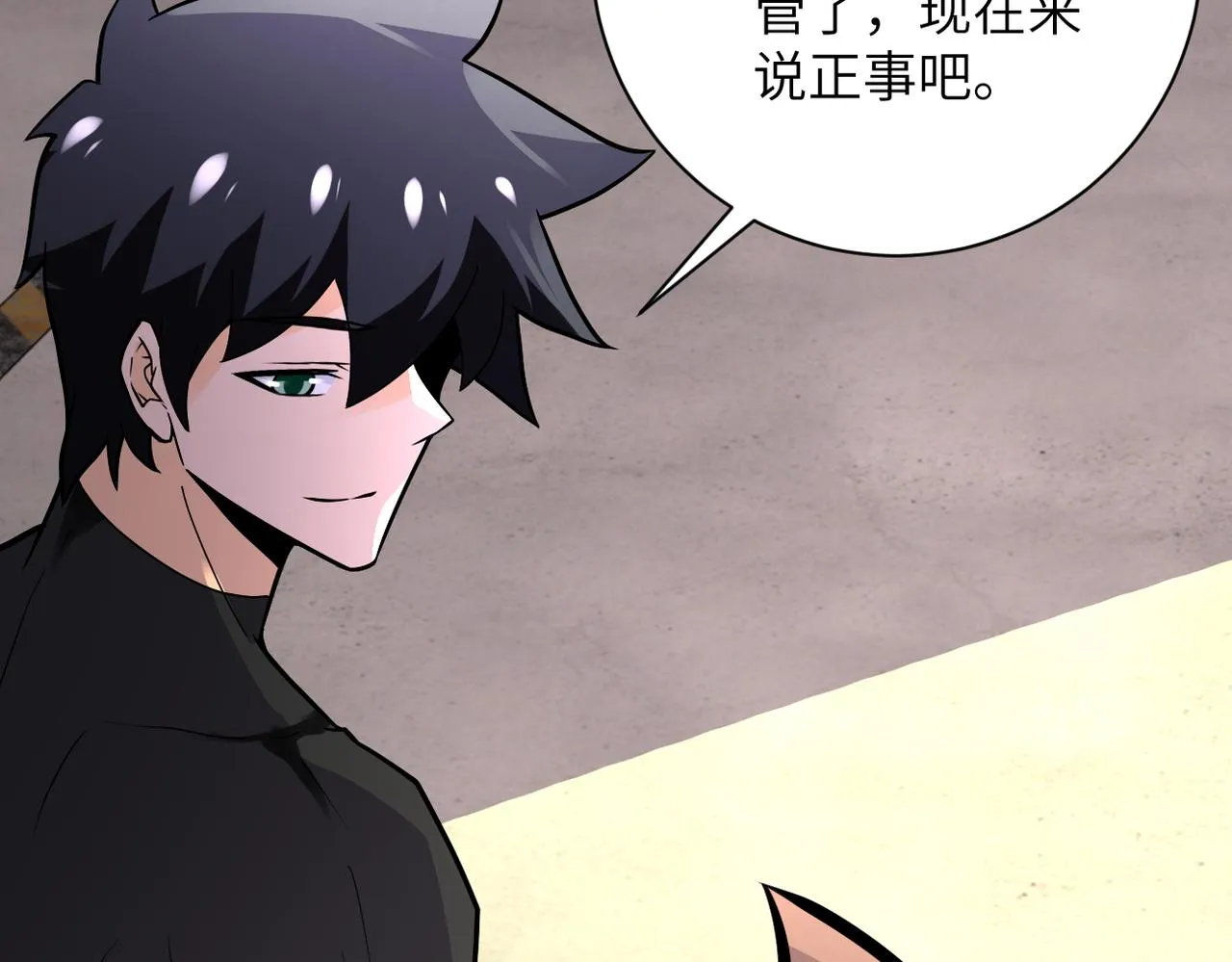 第243话 军人的职责 第102页