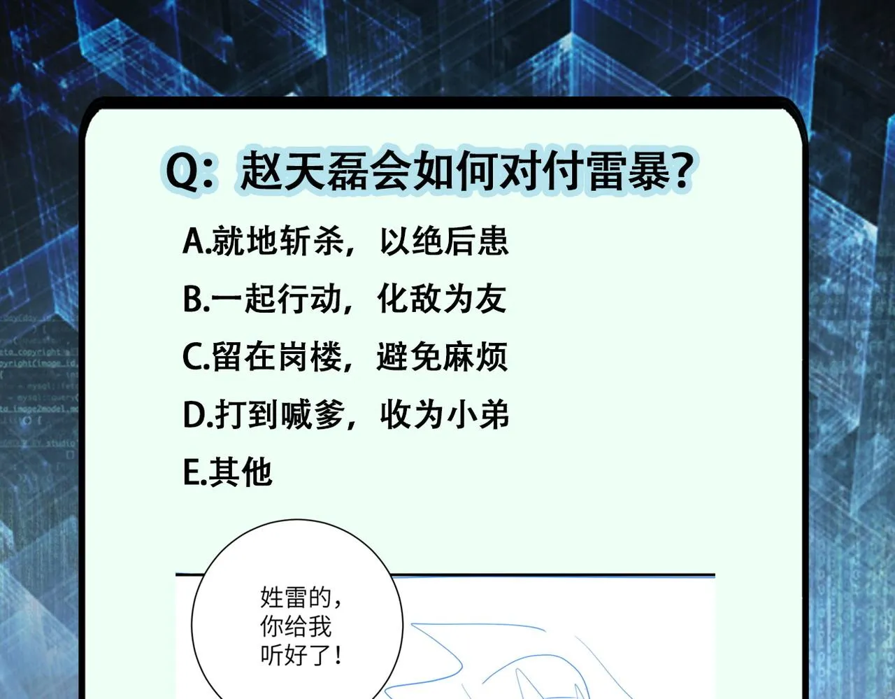 第243话 军人的职责 第105页