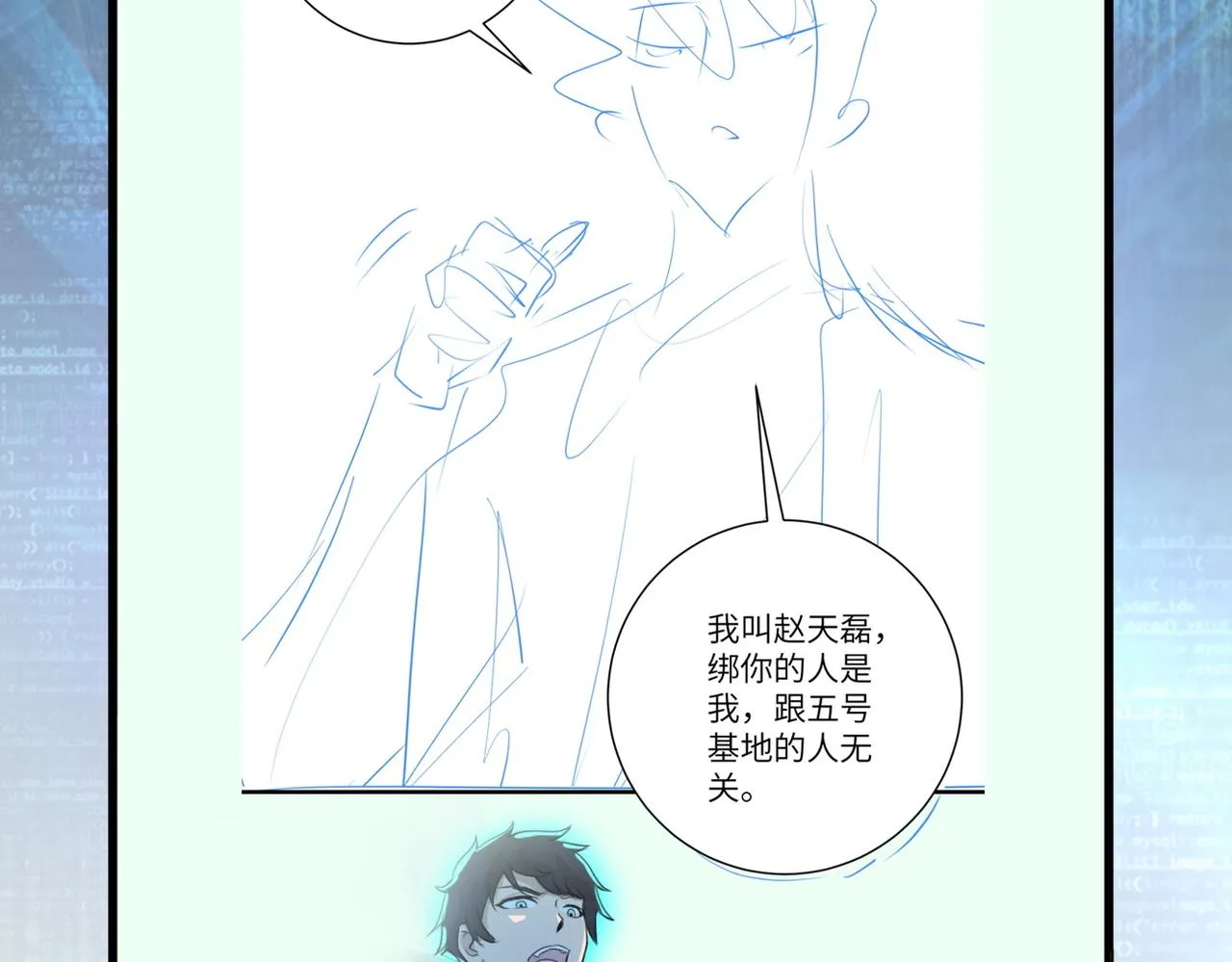 第243话 军人的职责 第106页