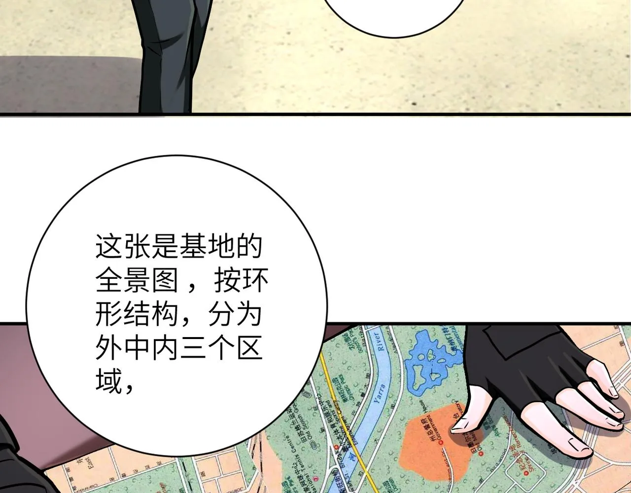 第244话 口嫌体正 第6页