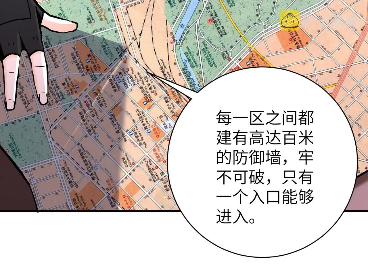 第244话 口嫌体正 第7页