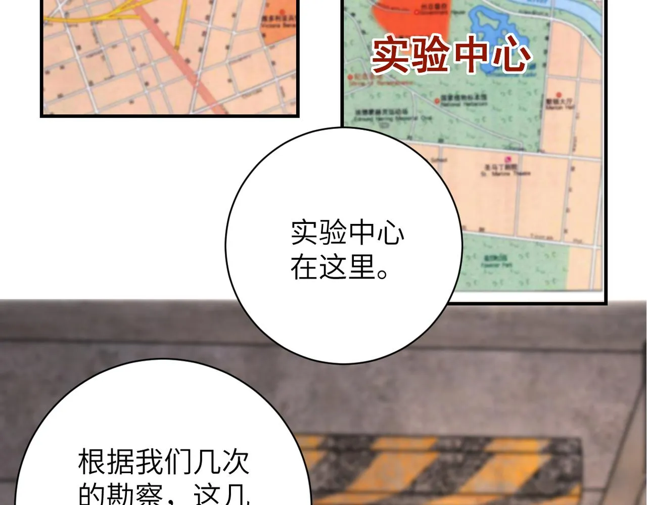 第244话 口嫌体正 第9页