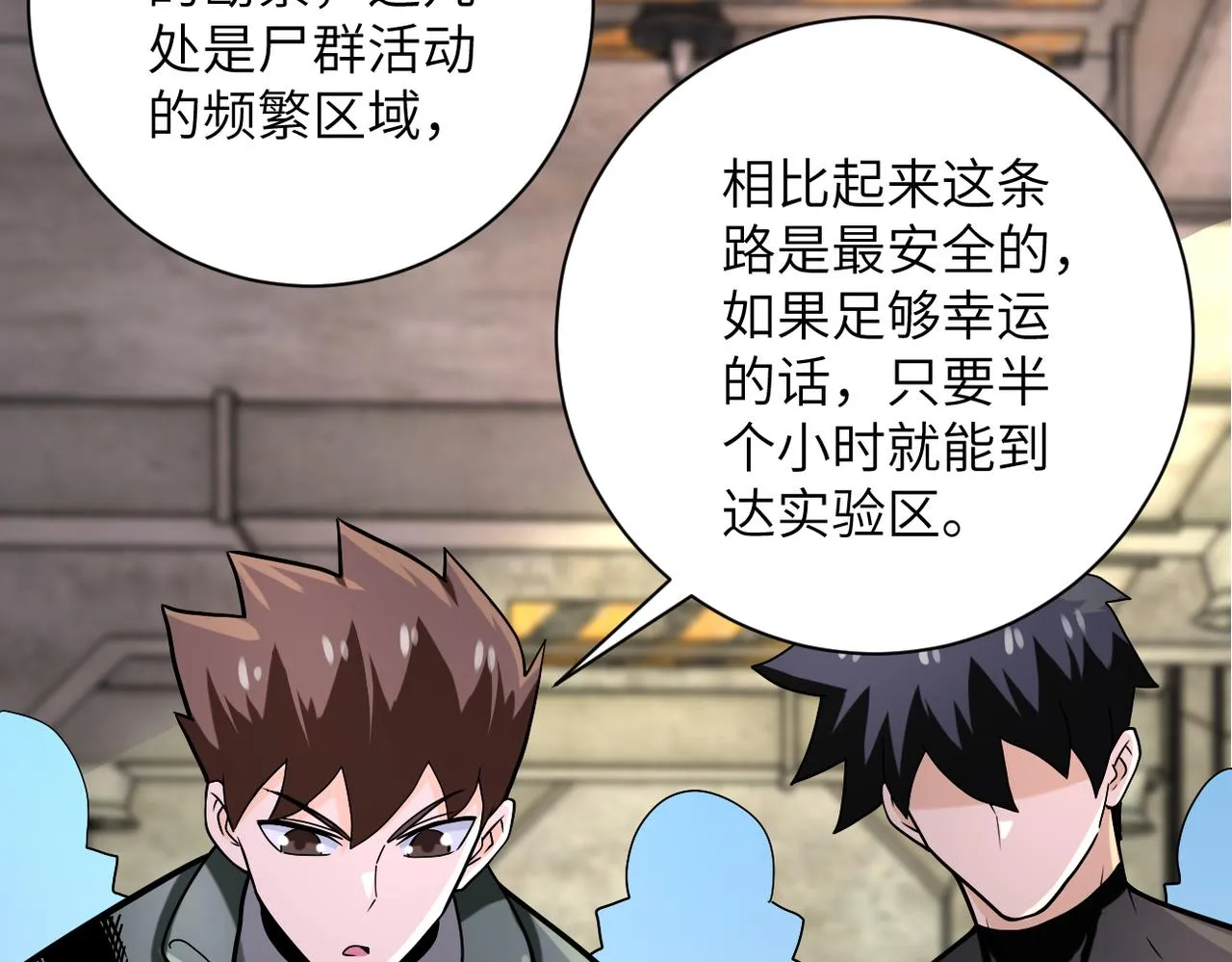 第244话 口嫌体正 第10页