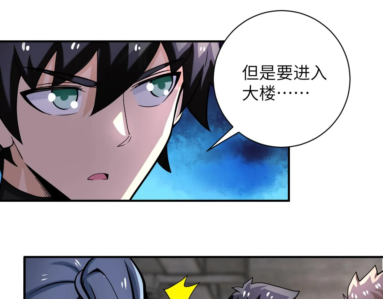 第244话 口嫌体正 第13页