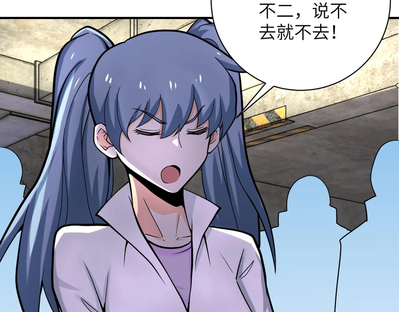 第244话 口嫌体正 第15页