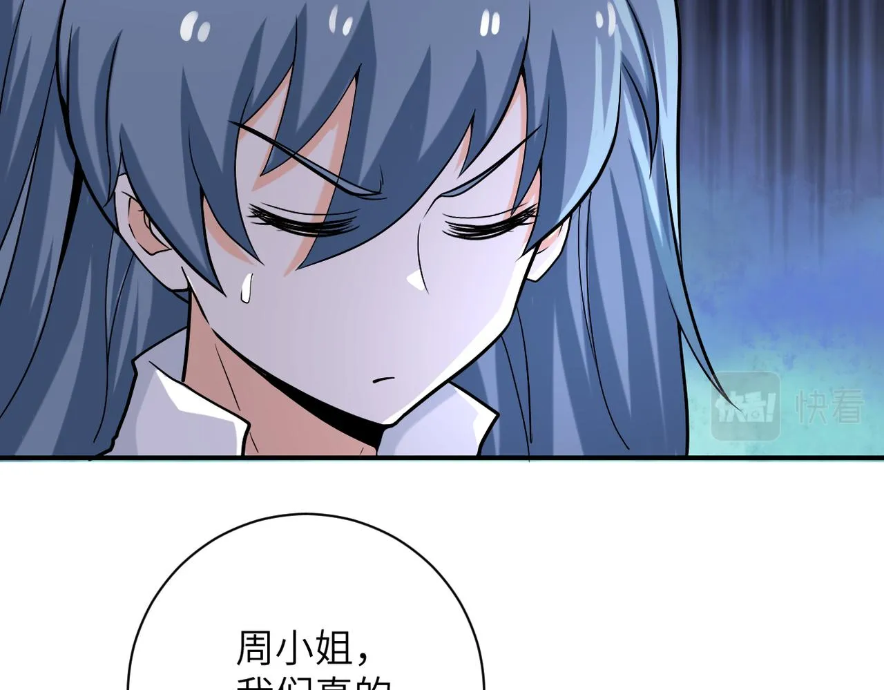 第244话 口嫌体正 第19页