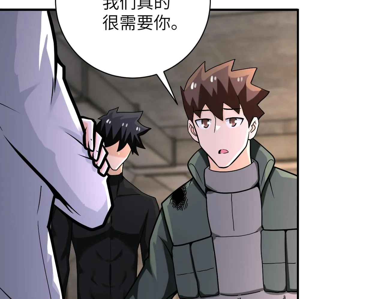 第244话 口嫌体正 第20页