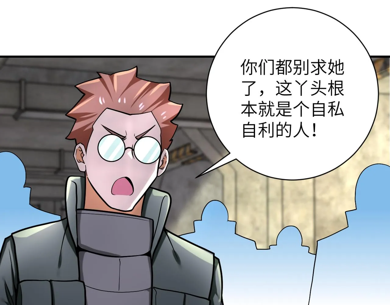 第244话 口嫌体正 第22页