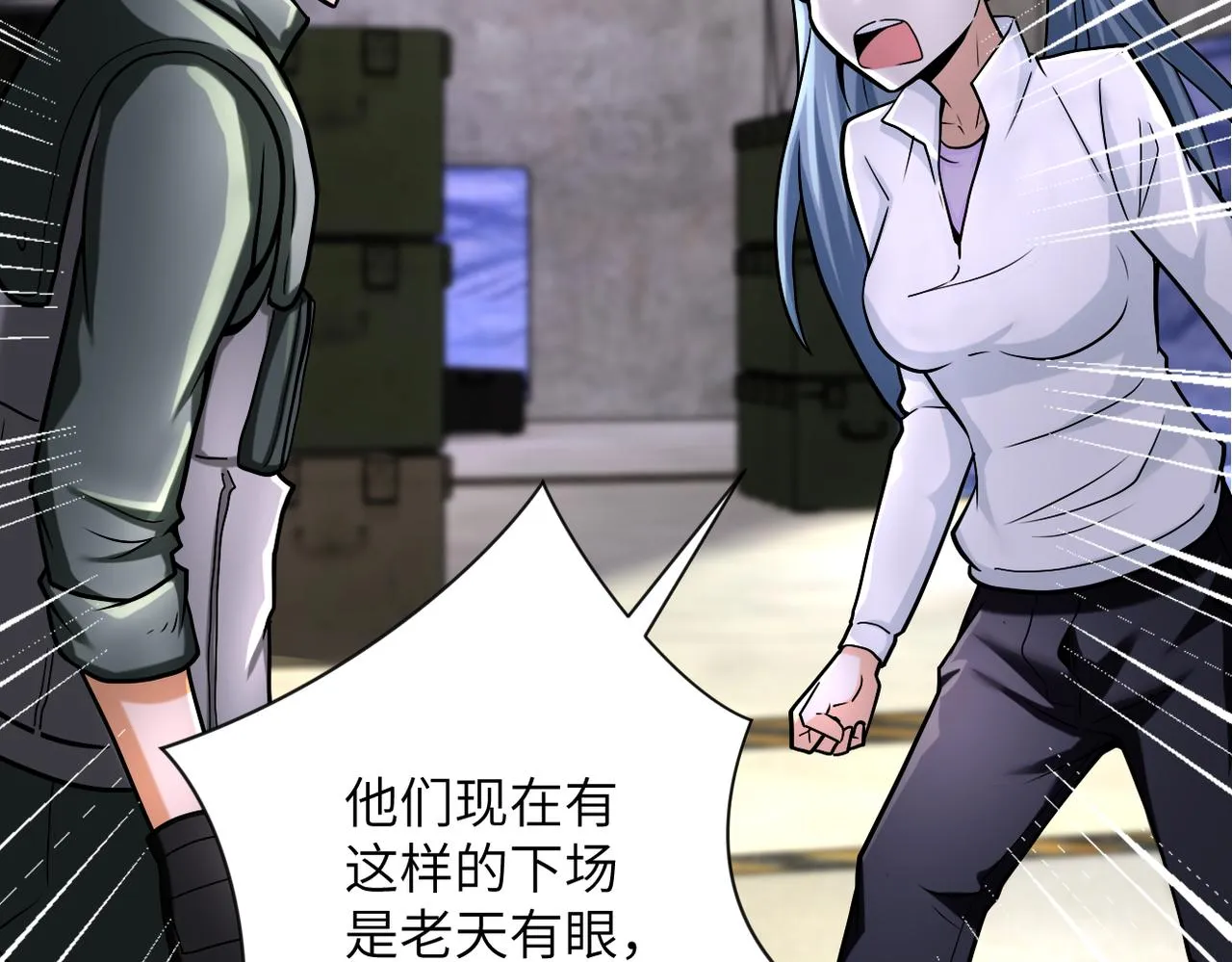 第244话 口嫌体正 第24页
