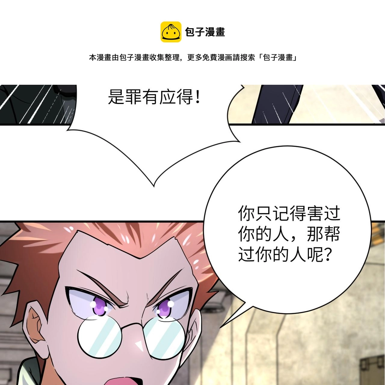 第244话 口嫌体正 第25页