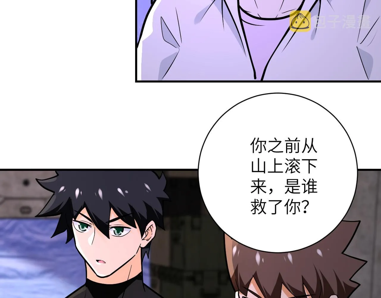 第244话 口嫌体正 第28页