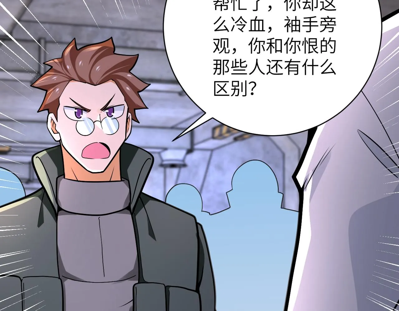 第244话 口嫌体正 第30页
