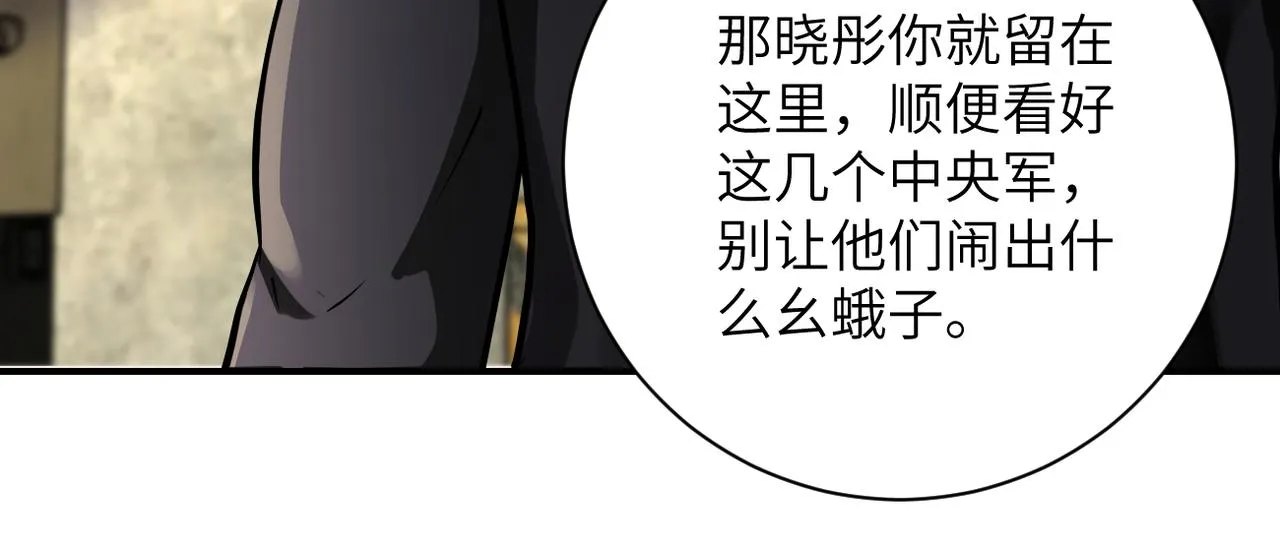 第244话 口嫌体正 第36页